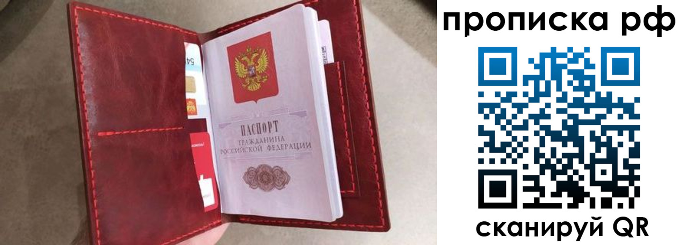 прописка 2025 в Чулыме