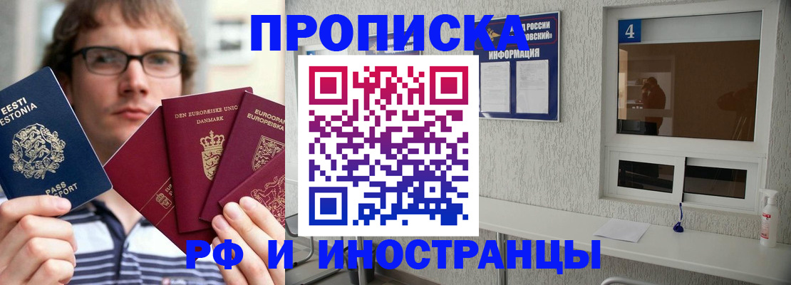 временная регистрация госуслуги в Чулыме