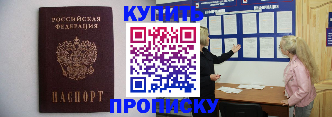 прописка гарантия в Чулыме