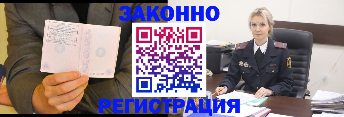 временная регистрация в Чулыме