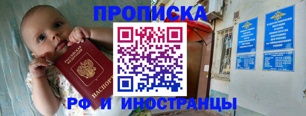 найти адрес прописки в Чулыме