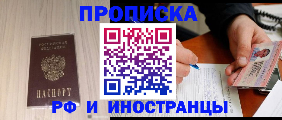 найти адрес прописки в Чулыме