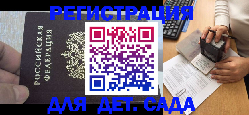 миграционный учет в Чулыме