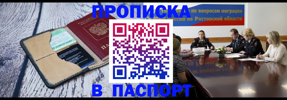 временная регистрация в Чулыме
