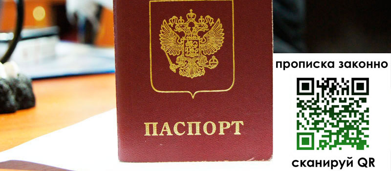 прописка в Чулыме регистрация в Чулыме
